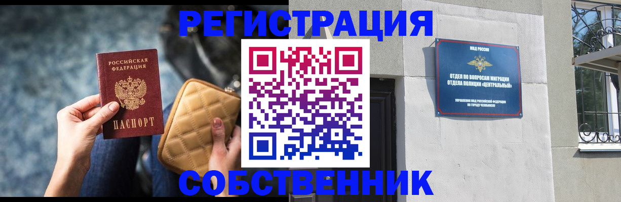 регистрация в Урайе